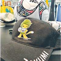 印有Zakumi嘜頭的Cap帽，算是較便宜又實用的紀念品。R90（約HK$90）