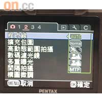 如使用P Mode，可選擇自動、標準、高速優先、景深優先（深或淺）及MTF六個選項。