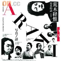 《寫真的話》