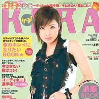 《KERA》是專門介紹Lolita、Punk的時裝雜誌，是ekee至愛。