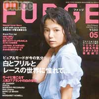 衣着打扮走田園少女Feel的wing，喜歡看《FUDGE》取經。