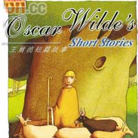 《Oscar Wilde's Short Stories》
