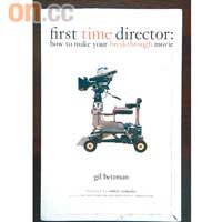 《First Time Director：How to Make Your Breakthrough Movie》