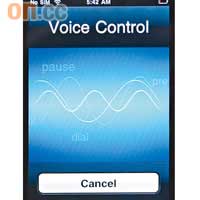 Voice Control功能可以用聲音控制iPhone，搵歌之餘仲可以搵朋友。
