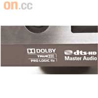 支援Dolby TrueHD、DTS-HD Master Audio等高清音效，播放Blu-ray碟時的音響表現，無論在通透感及準確定位上，都較傳統Dolby Digital及DTS優勝。