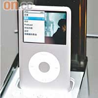iPod插槽，既可充電又可播歌，同時亦能將照片及短片直接傳送到電視上。