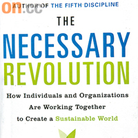 《The Necessary Revolution》<br>作　者：Peter Senge等出版社：Bantam Dell Publishing Group