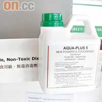 消毒家居想有效在家中安全進行消毒,不妨考慮AQUA-PLUS 5(AP5)安全消毒劑,它能消滅多種微生物及病原體,而且用法簡單,只要以1:400左右的比例稀釋,便可用來抹地、抹傢俬,由於是食用級消毒劑,是以它無毒且安全,抹拭