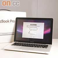 新MacBook Pro更注重環保，除機身用料外，連包裝盒尺寸都縮小了。
