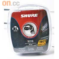 Shure SE310加強重低音和細節位表現，所以街價過千元都大受歡迎。