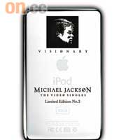 ○六年發行的限量版MJ主題iPod，有MJ頭像、法文名字及發行編號，約售US$2,500。