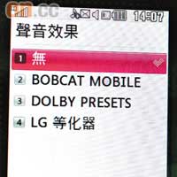 Bobcat Mobile及Dolby Mobile兩技術只能二選一，個人認為揀前者音色較清，後者低音就較強。