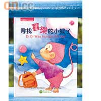 MAmiMamA與孩子一起創作的故事書，是一家人美好回憶的印證。