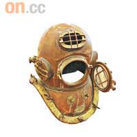 這個大鐵盔是第一代的潛水銅盔，充滿歷史價值。