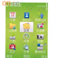 採用S60 3.2介面，可以使用Ovi Store及Ovi Share等不同功能。