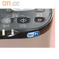 PIXMA MP568內置Wi-Fi網絡功能，方便無線分享打印資源。
