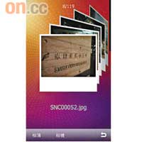 相簿功能介面華麗，睇相時亦支援One Finger Zoom。