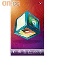 3D Cube多媒體方塊整合了不同多媒體功能。