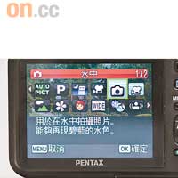 設有水中模式，白平衡測光會更準確。