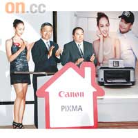 Canon香港董事長及行政總裁小林一忠先生（中）為Smart Home打印系列揭幕。