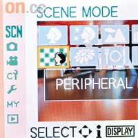 眾多場景模式中，最好玩要算Peripheral Defocus，一按即有淺景深效果。
