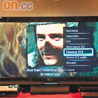 部分Blu-ray碟會將字幕顯示在屏幕下方的黑邊上，只需配合該廠新一代的Blu-ray機，就能將字幕往上移，用盡全螢幕欣賞。