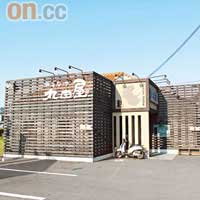 丸田屋