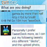 Twitter介面可看見自己及正在Follow的用戶更新。