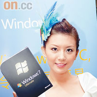Windows 7零售版將會有三個版本，功能最強嘅係Windows 7 Ultimate。