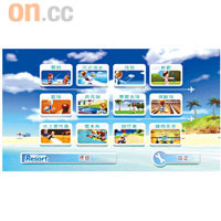 遊戲內設有十二種運動項目，全以中文介面顯示。