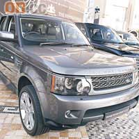 Range Rover Sport　$1,260,000