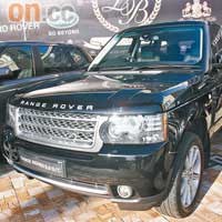 Range Rover$1,620,000