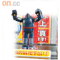 在新長田一番街一家曬相店門外，擺放了一部會郁的鐵人28小模型。