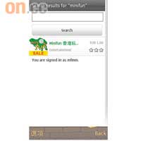 Ovi Store亦提供了很多本地化內容，方便用家搜尋及下載。