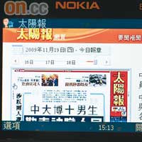 內置瀏覽器可顯示大部分網頁內容。