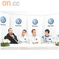 VW賽車部門總監Kris Nissen（左）與三位Signature車手出席記者會。