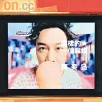 iPhone及PC版程式可以睇高清MV，內容經常更新，連Eason剛發表的新歌MV亦有得睇。