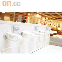 各類型慳電膽適用於店內大部分燈飾,價錢便宜又環保。