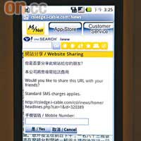 用家可以將瀏覽中的頁面分享給朋友或是進行鎖定。