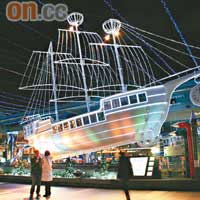 巨蛋旁的露天廣場，有一艘約十米高、躍於半空的大帆船燈飾。