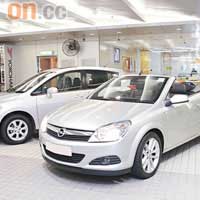 車款選擇實在多，既有小房車Nissan Tiida（後），又有開篷車Opel Astra Twin Top（前）。