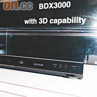 Toshiba 3D Blu-ray播放機BDX3000，預計會在今年秋季登場。