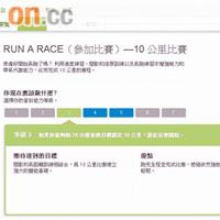 網站內每項訓練計劃都有詳細指示，並會連結miCoach Pacer，全面地跟進用家的訓練日程。