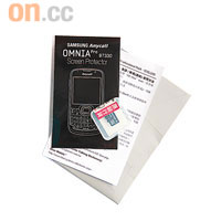 現時購買OMNIAPro，可獲贈限量的Professional Pack，包括4GB microSDHC卡及屏幕保護貼，送完即止。