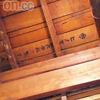 餐廳的天花木板，仍可見到一些日文字。