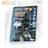 1開3充電器