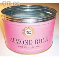 樂家杏仁糖 Almond Roca<br>1927年推出的樂家，是世上第一個裝在錫罐裏的糖果。脆奶油加堅果碎中心，加上鋪面新鮮杏仁，成為大家記憶中最怕咬崩牙，但又食不停口的糖果。