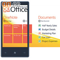 Office Hub是WP7S的強項，可於雲端同步檔案及使用Outlook電郵。