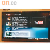 一按即可連上YouTube睇片。