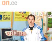 社工何錦洪表示父母要以開放態度接受子女拍拖。